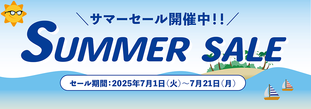 サマーセール 開催中！2025/7/1(火)～7/21(月)※終了しました – 東京 